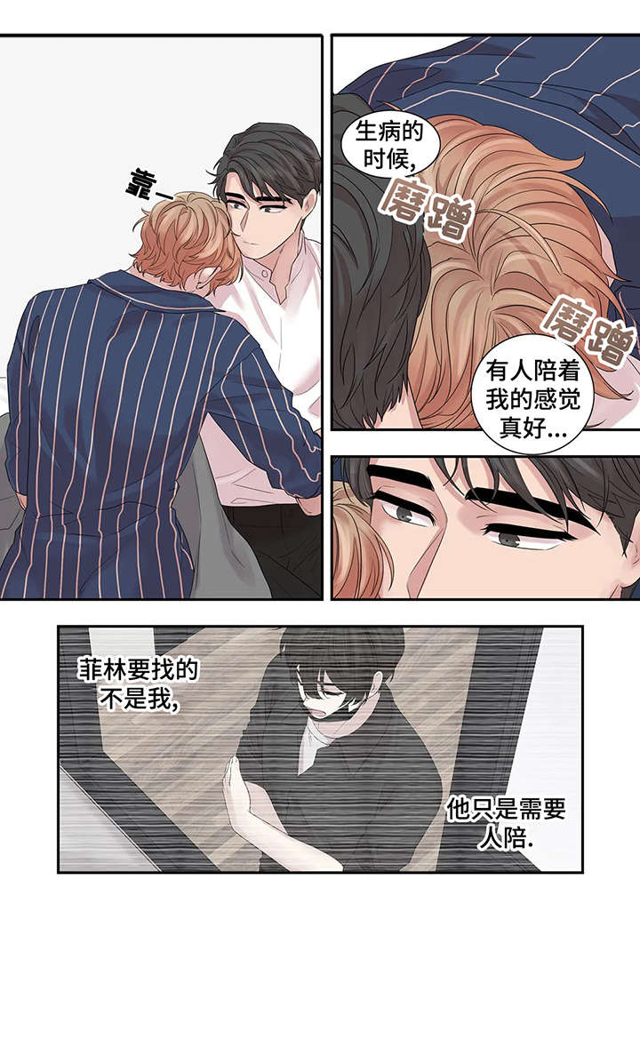 萨克斯城里的月光独奏漫画,第39章：独一无二2图