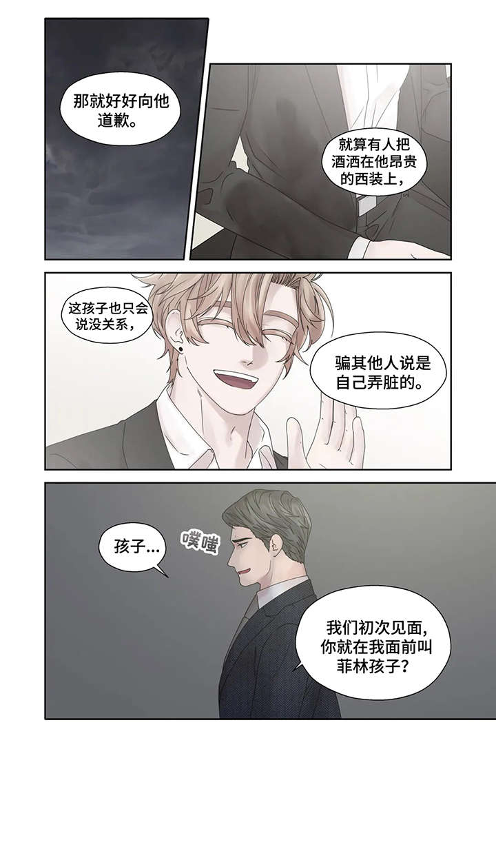 月光渡我txt下载漫画,第52章：逃跑1图