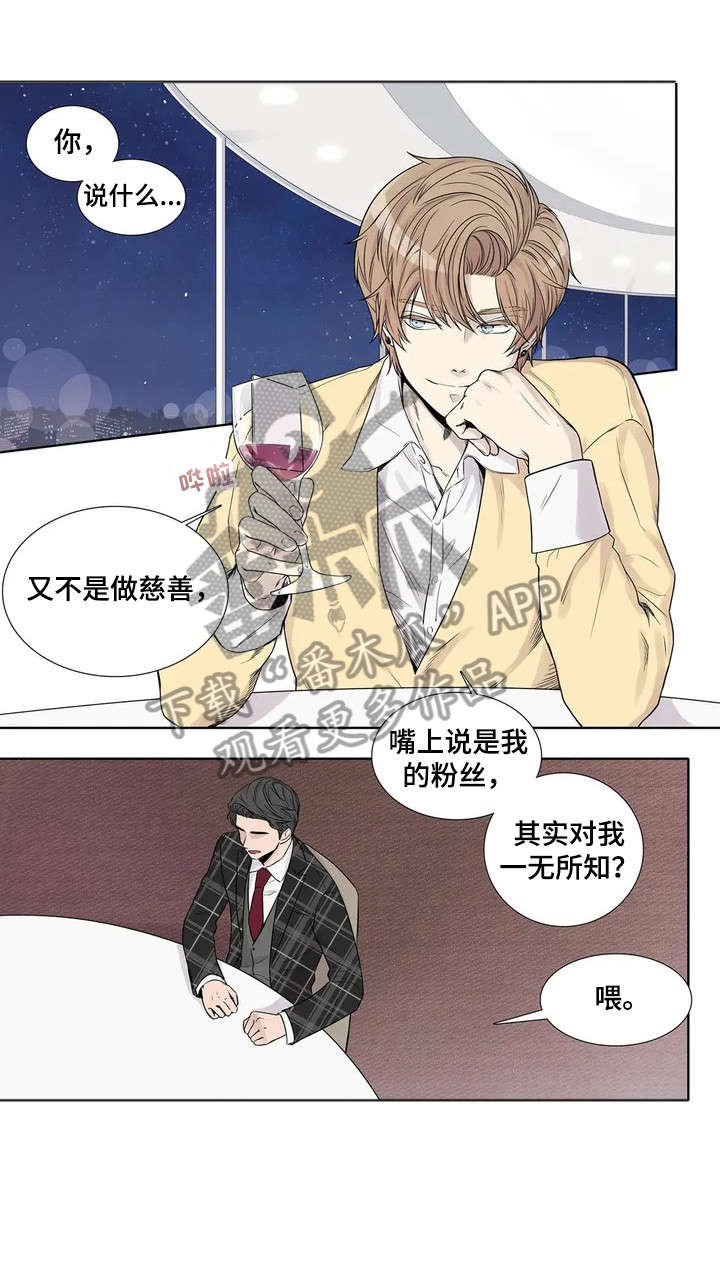 月光渡我小说全文免费阅读漫画,第8章：要求1图