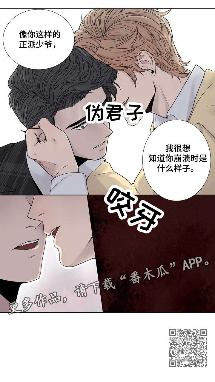 月光独奏曲什么意思漫画,第5章：伪君子2图