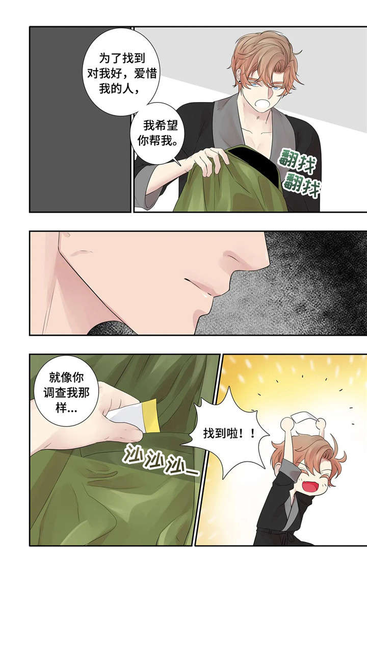 月光独奏曲韩语歌漫画,第23章：替代品1图