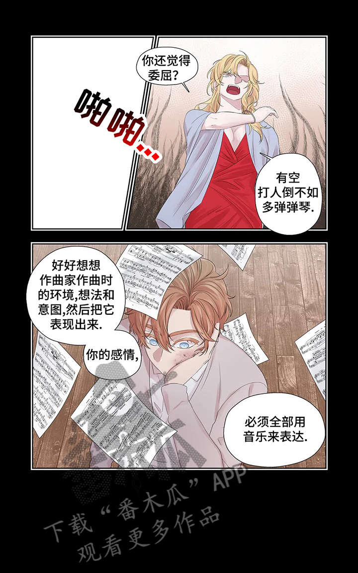 月光变奏曲钢琴漫画,第35章：折磨1图