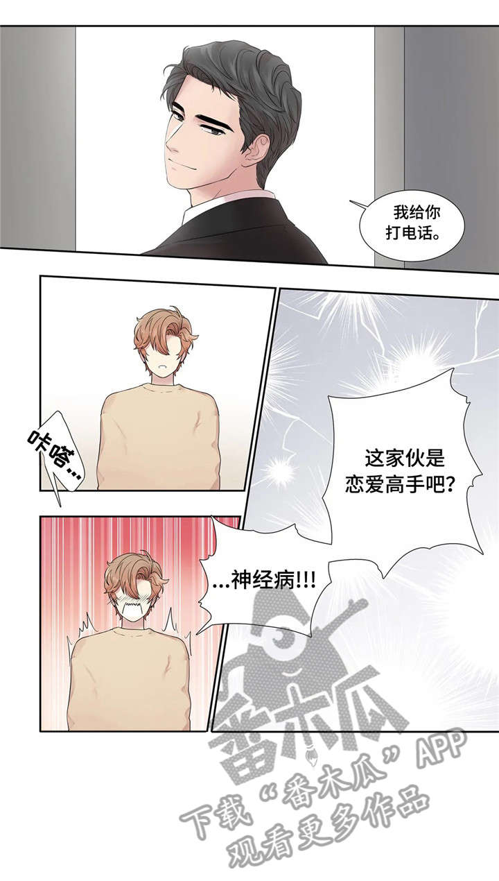 月光独奏曲乐谱简谱漫画,第25章：餐厅1图