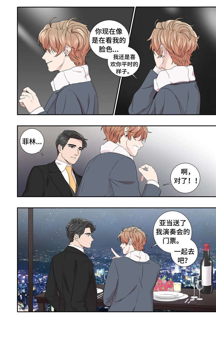 月光独奏曲什么意思漫画,第27章：缘分1图