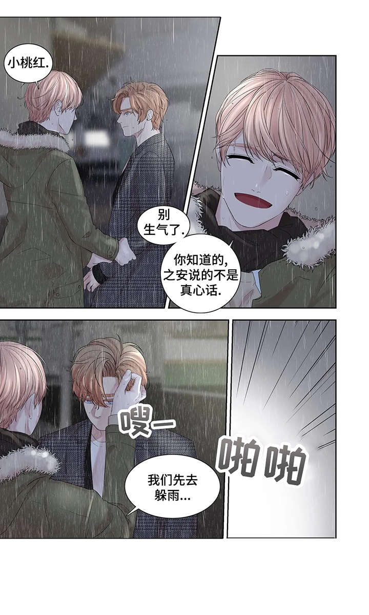 月光独奏曲免费观看漫画,第33章：孤立1图