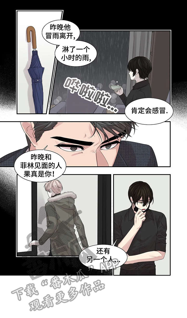 月光渡我txt下载漫画,第37章：生病2图