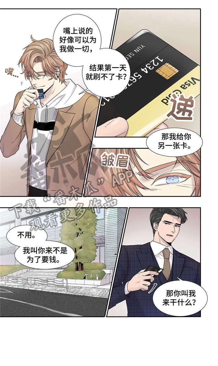 月光独奏曲电视剧13集漫画,第16章：资料1图