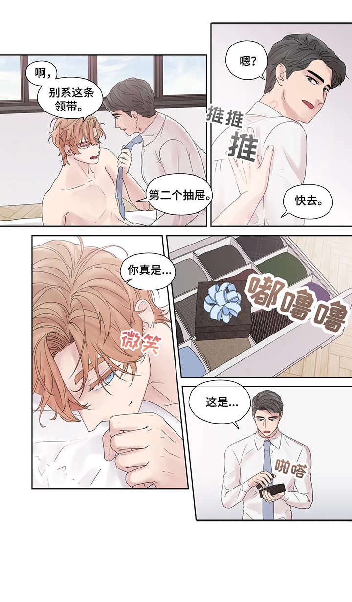 月光独奏曲吉他谱漫画,第55章：疯子（完结）2图