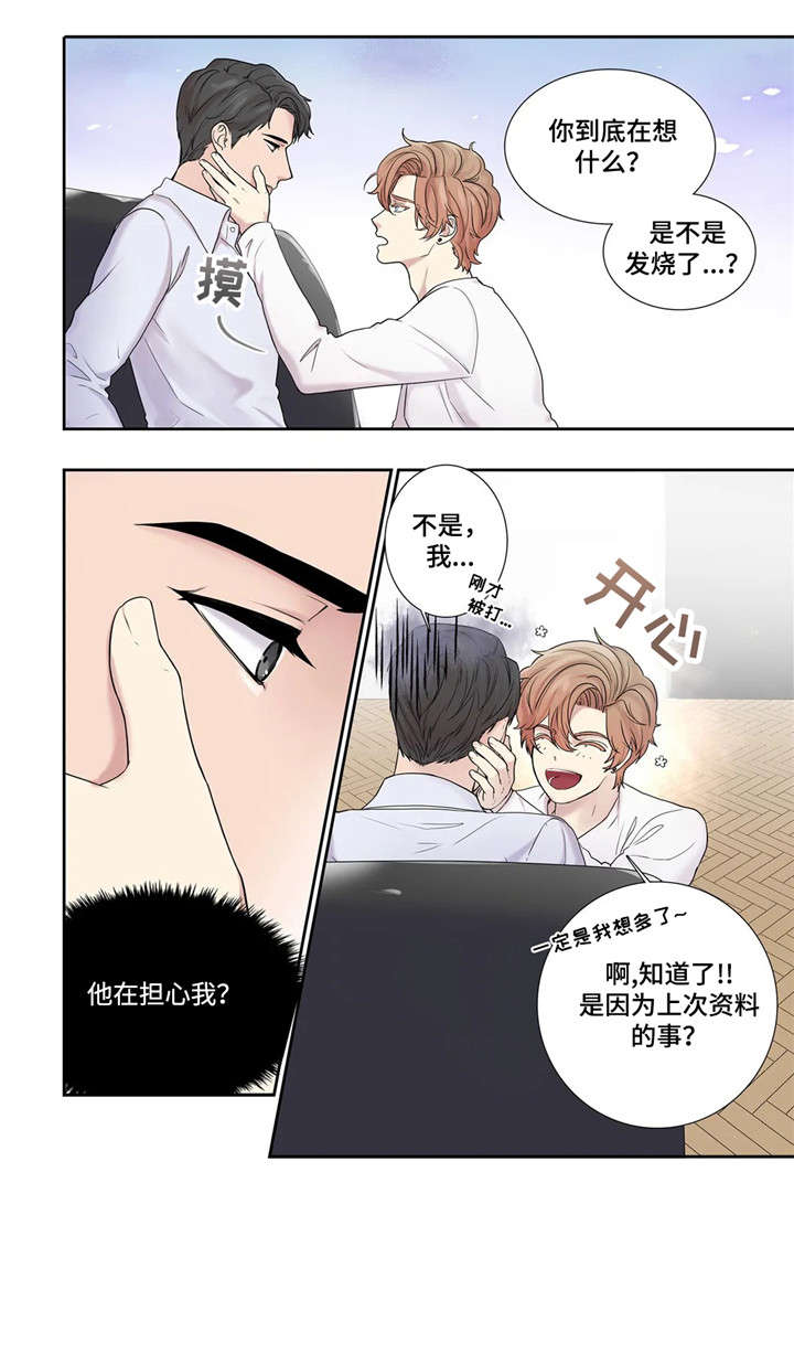 月光独奏漫画,第17章：反差2图