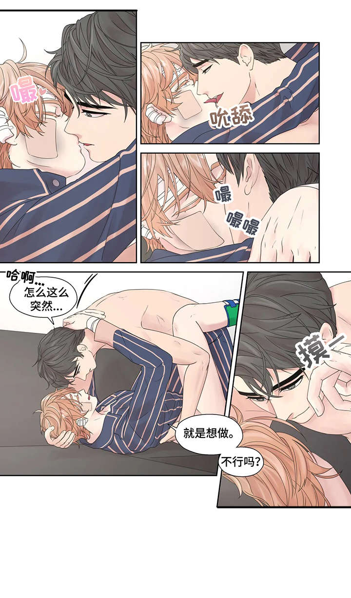 月光渡我漫画,第54章：踢飞1图