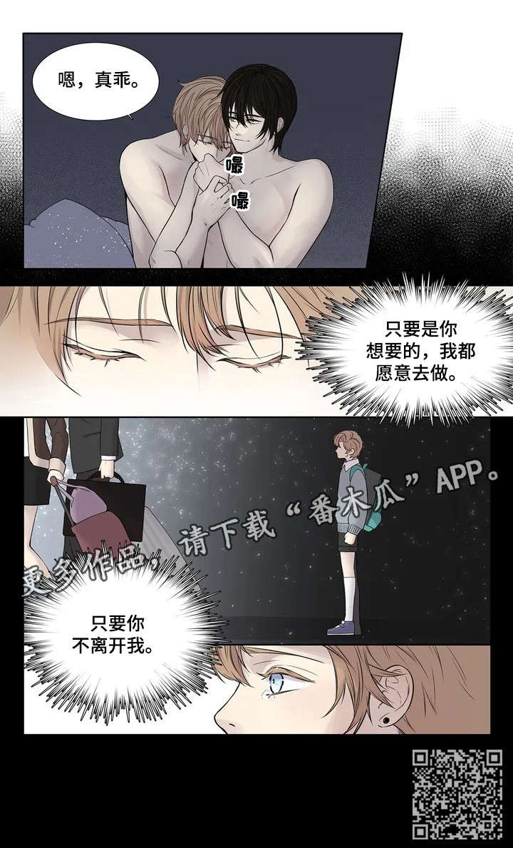 月光奏鸣曲贝多芬漫画,第4章：造访1图