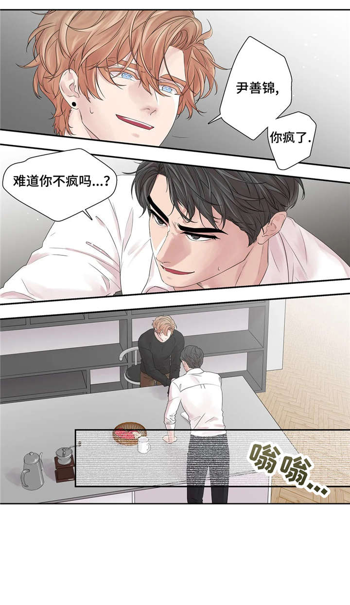 月光小夜曲漫画,第40章：救你出去2图