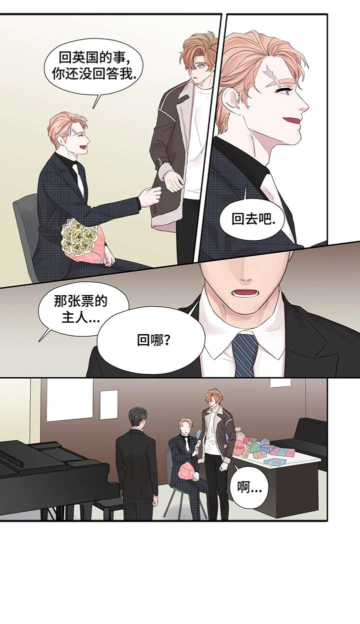 月光独奏漫画,第42章：给不了1图