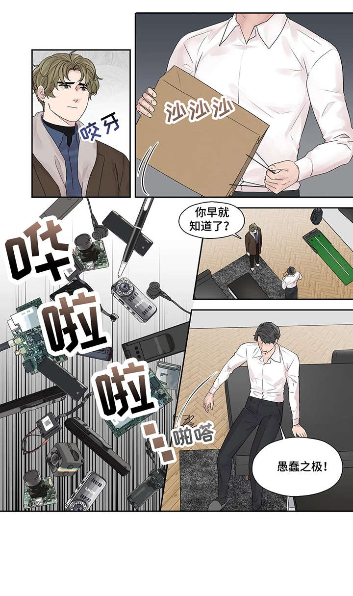 月光胡彦斌漫画,第45章：够了2图