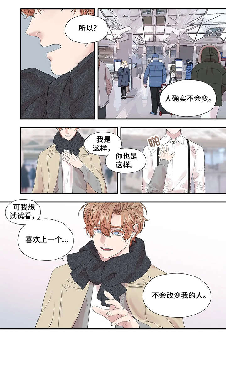 月光独奏曲乐谱漫画,第43章：选择2图