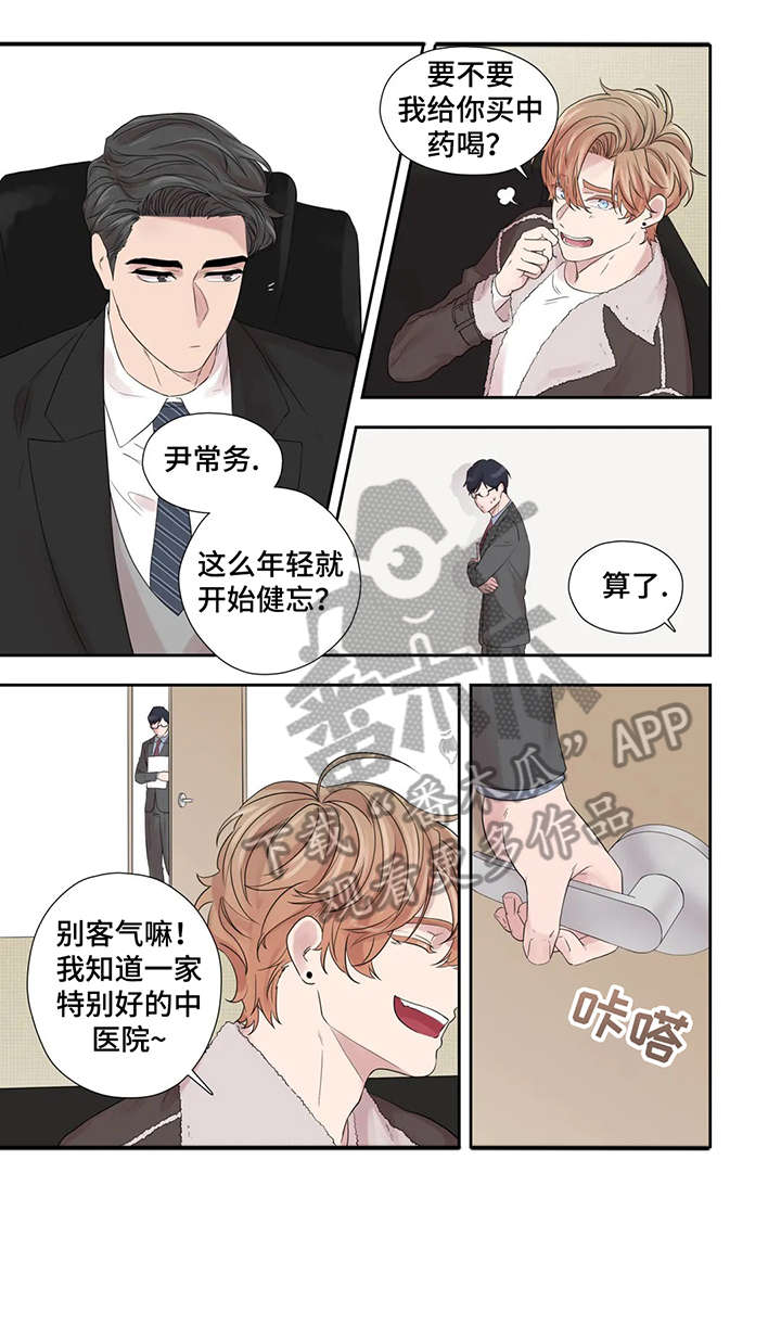 月光独奏曲电视剧13集漫画,第41章：表情1图