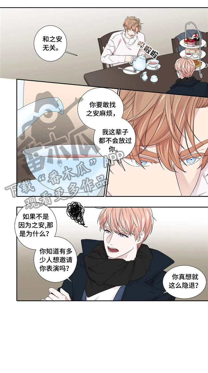 月光独奏曲虞书欣漫画,第27章：缘分1图