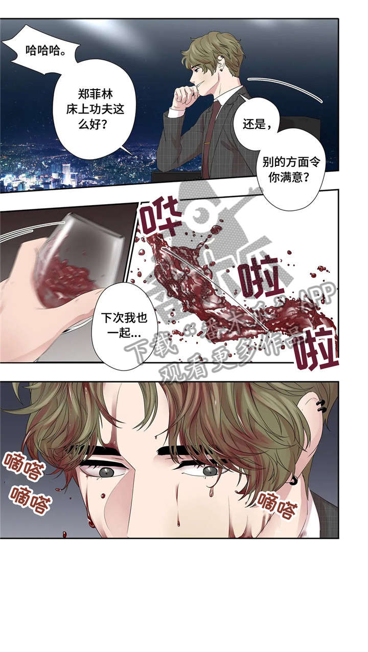 月光曲漫画,第29章：好可爱1图