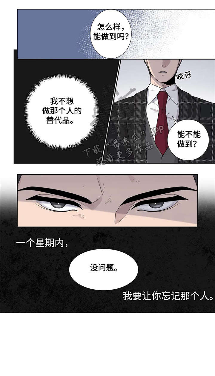 月光独奏吉他简单易懂漫画,第11章：忍着1图