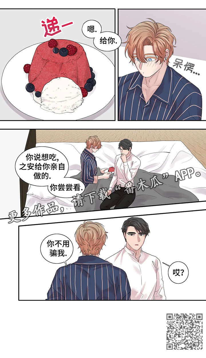 月光变奏曲杀人事件完整版漫画,第38章：布丁2图