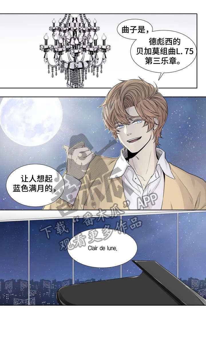 月光变奏曲贝多芬漫画,第10章：月光2图