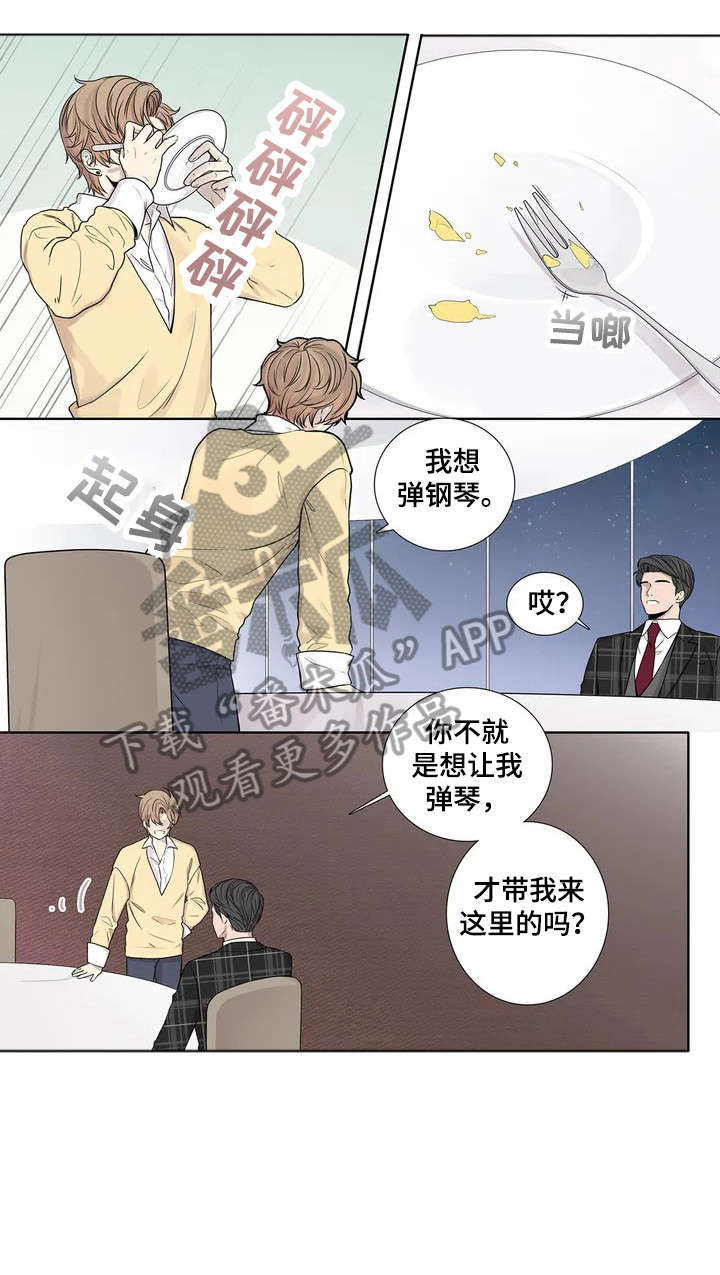 月光独奏曲直播漫画,第9章：手2图