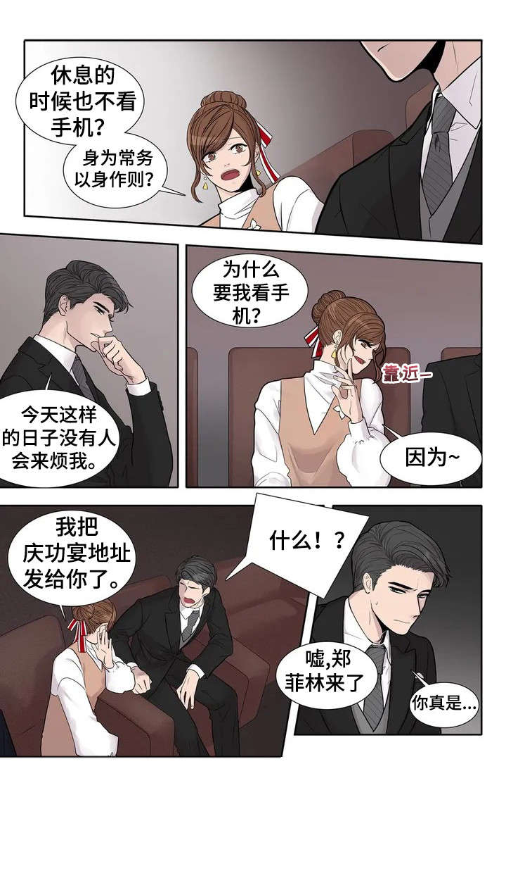 月光宝盒电影漫画,第1章：钢琴家1图