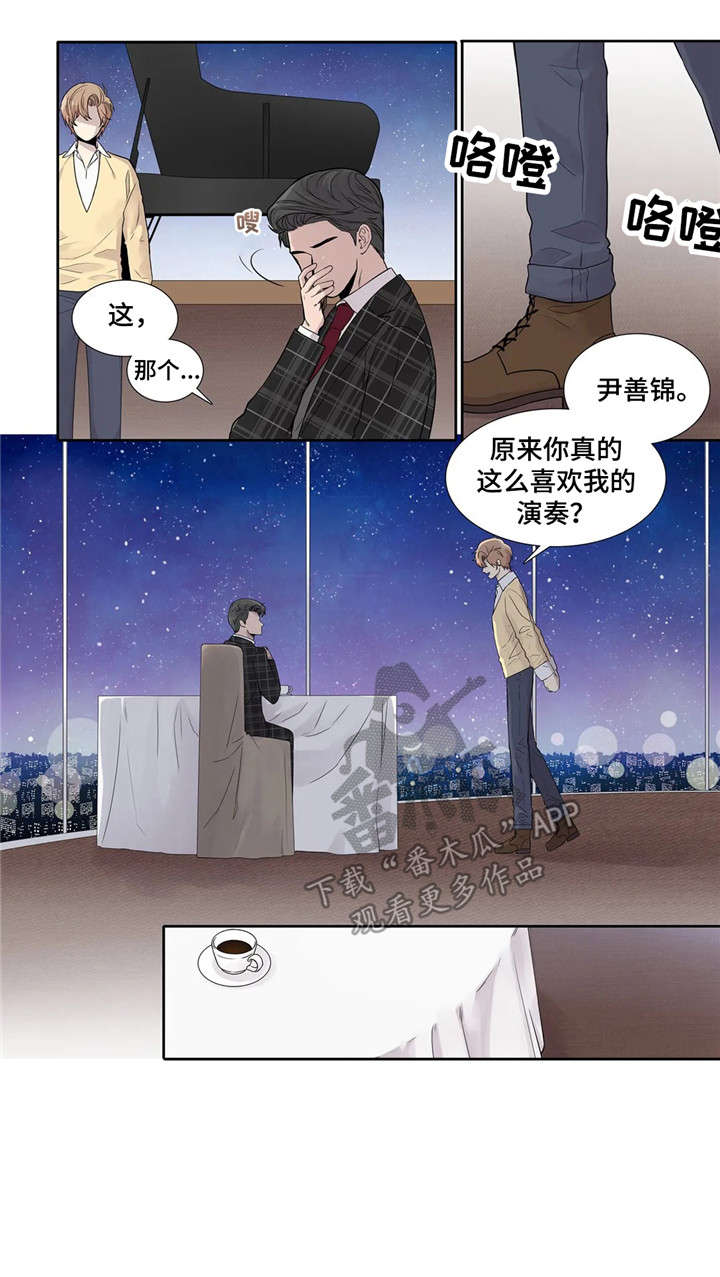 月光独奏曲电视剧免费观看漫画,第11章：忍着1图