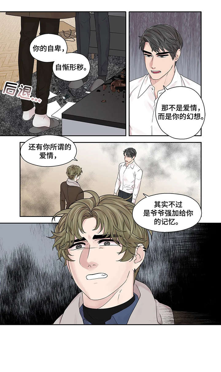 月光独奏吉他简单易懂漫画,第45章：够了1图