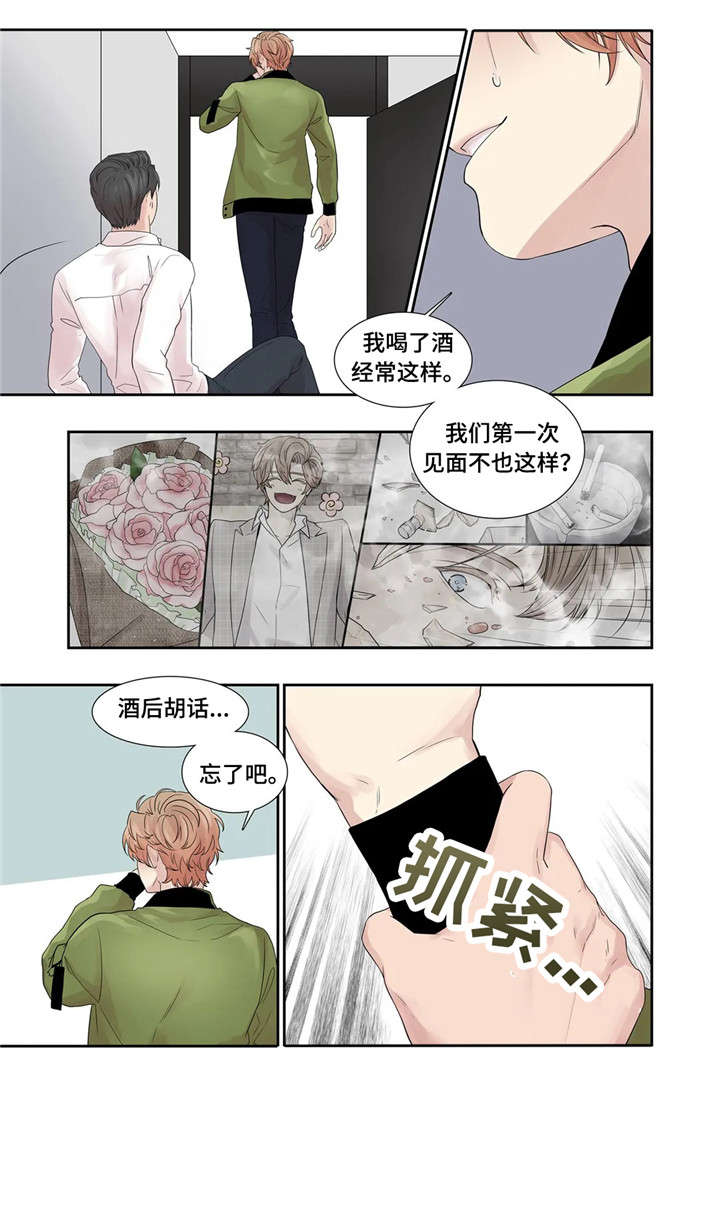 月光变奏曲电视剧漫画,第21章：消息2图