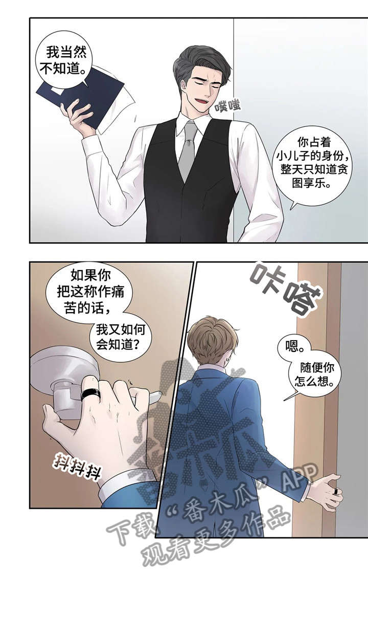 月光变奏曲杀人事件完整版漫画,第15章：纸条1图