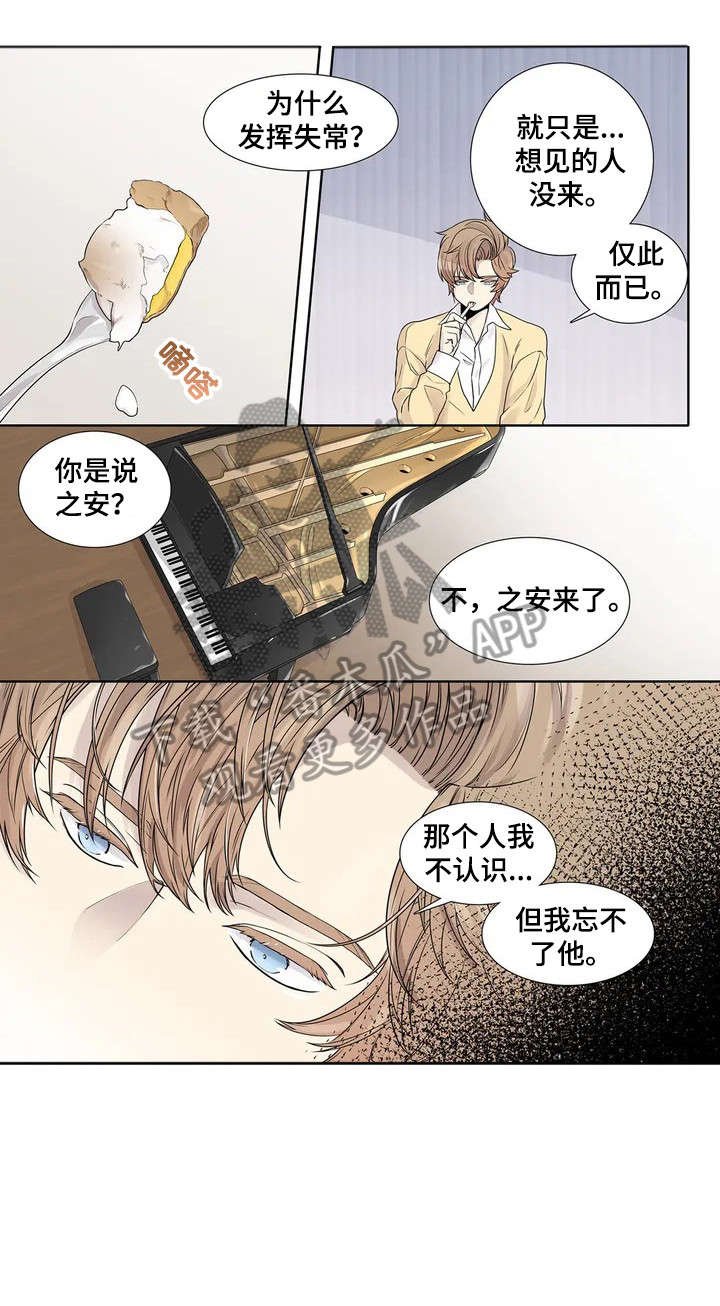 月光古典吉他独奏漫画,第9章：手2图