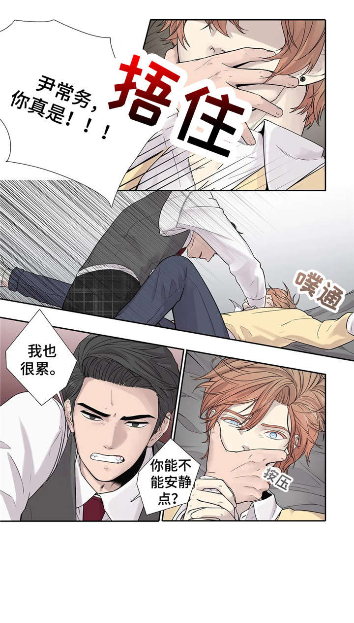 月光下的凤尾竹舞蹈漫画,第12章：闭嘴1图