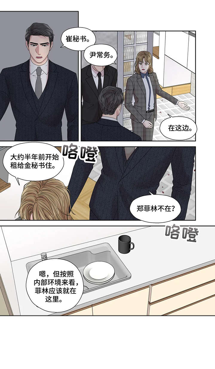 月光独奏什么意思漫画,第50章：唯独2图