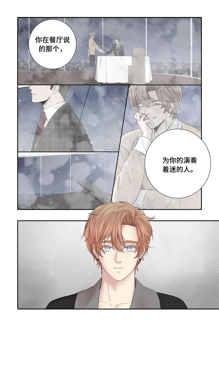 月光奏鸣曲贝多芬漫画,第24章：代表2图