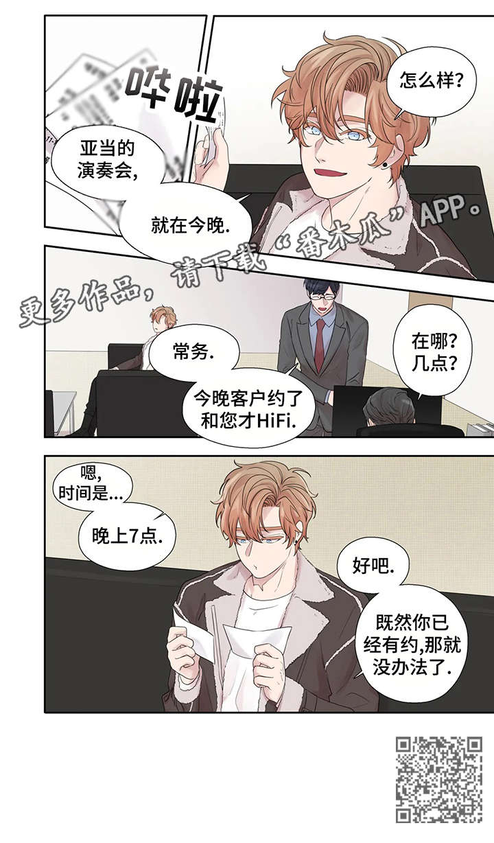 月光独奏曲电视剧13集漫画,第41章：表情2图