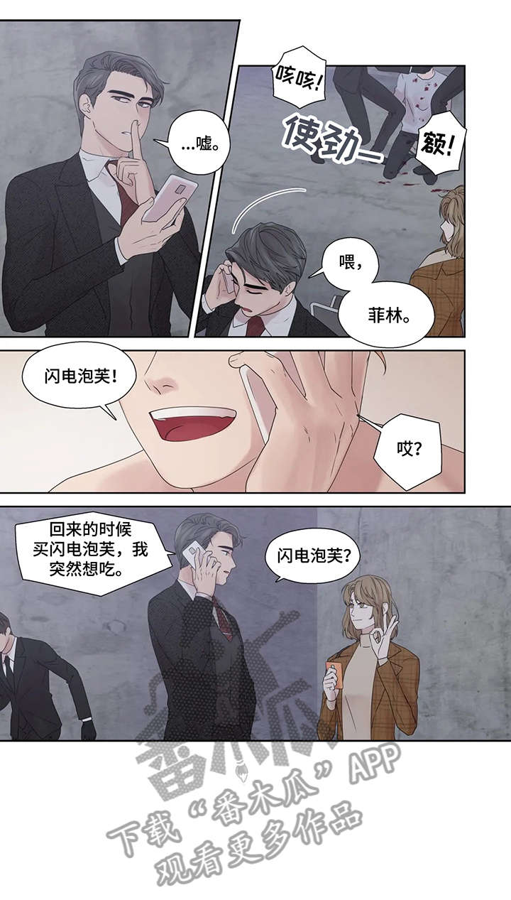 月光曲漫画,第55章：疯子（完结）1图