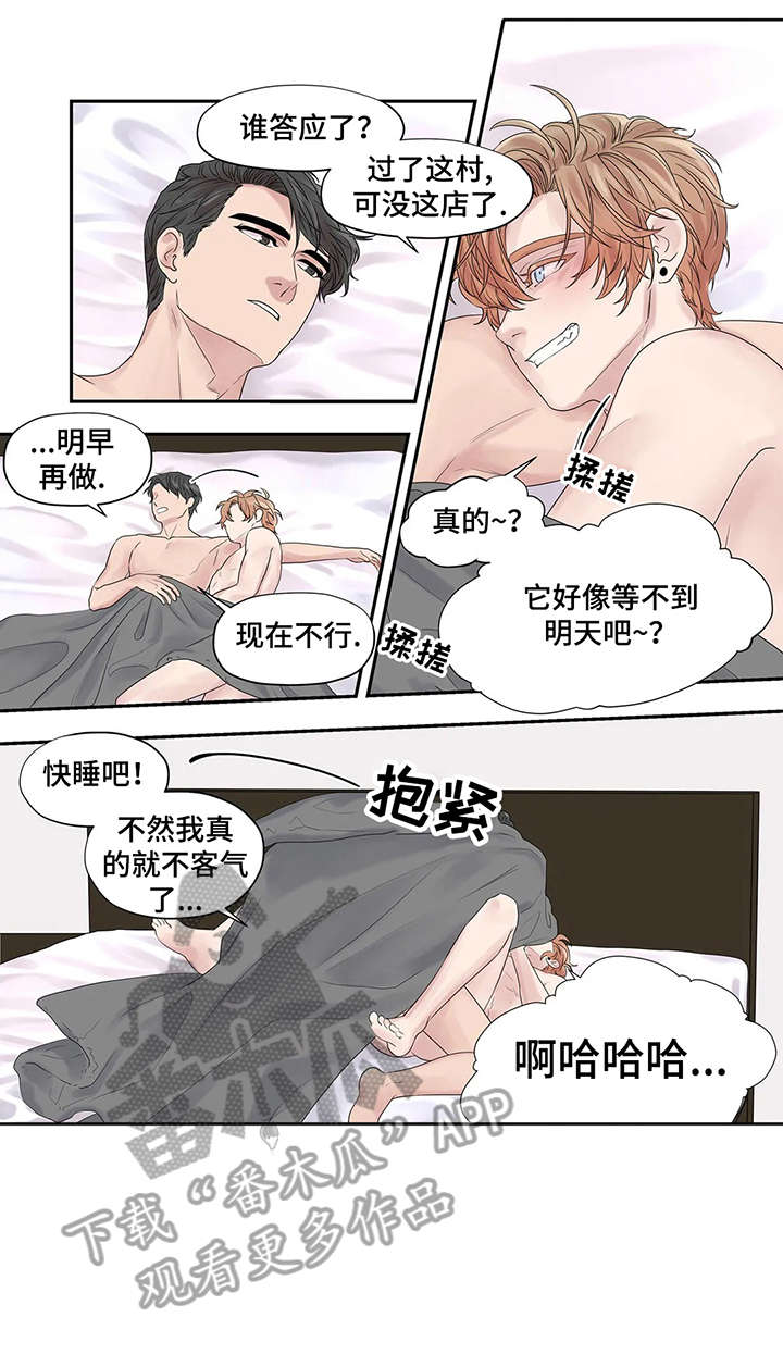 月光独奏曲名句漫画,第36章：如果1图