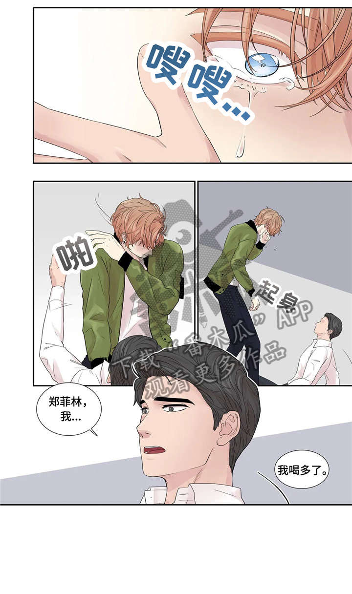 月光独奏曲小说在线观看漫画,第21章：消息1图