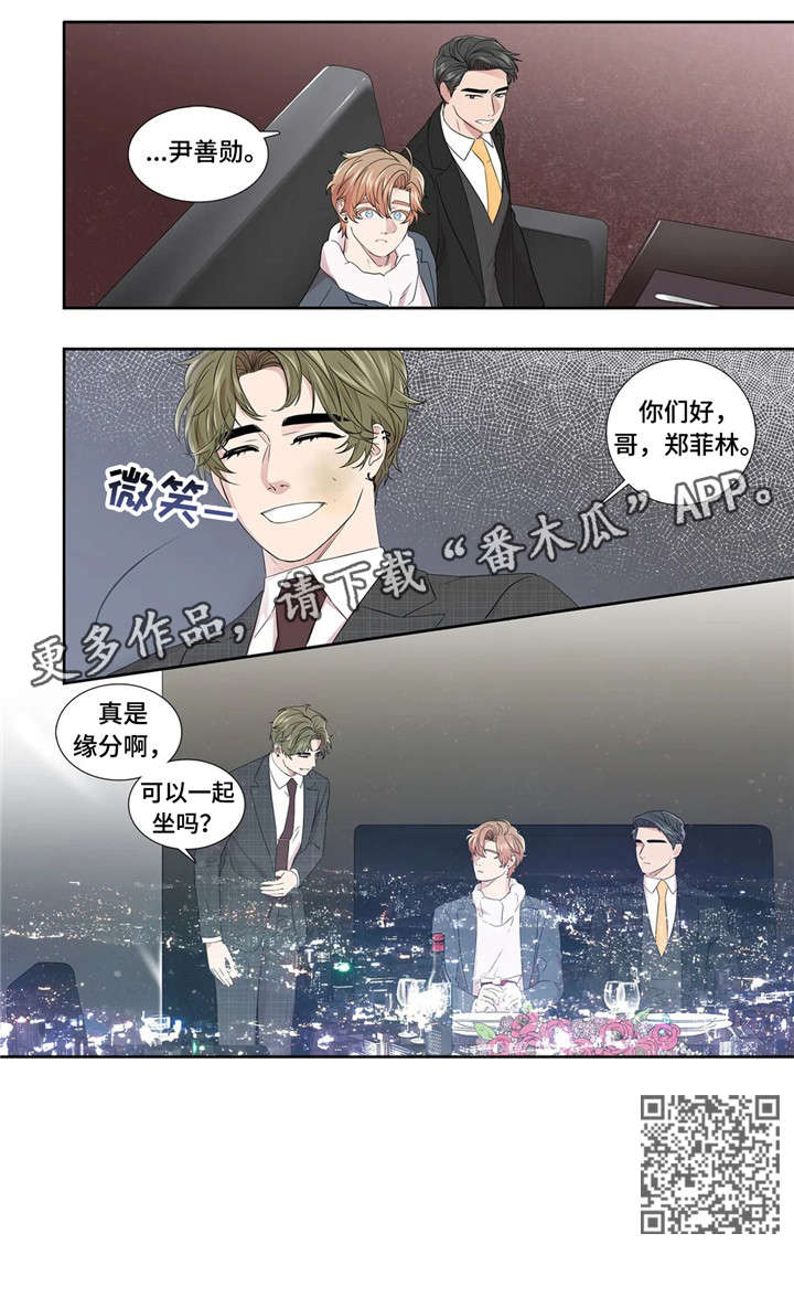 月光独奏曲什么意思漫画,第27章：缘分1图