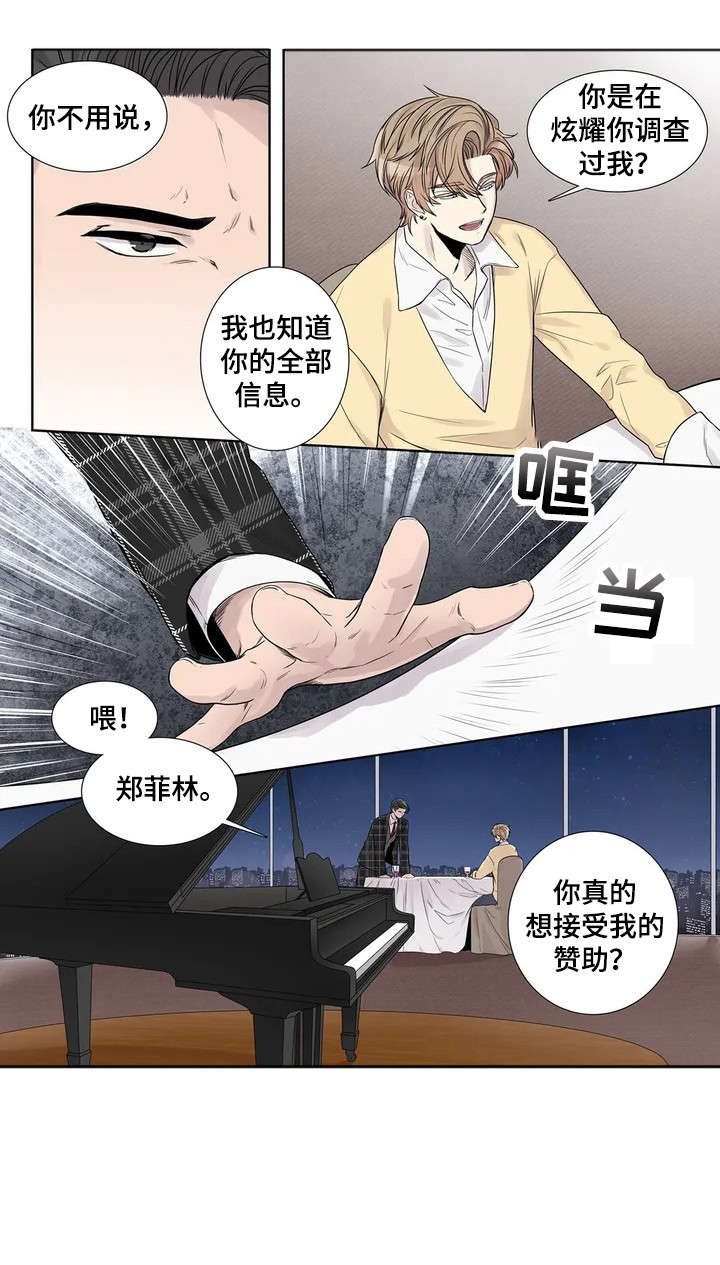 月光渡我小说全文免费阅读漫画,第8章：要求2图