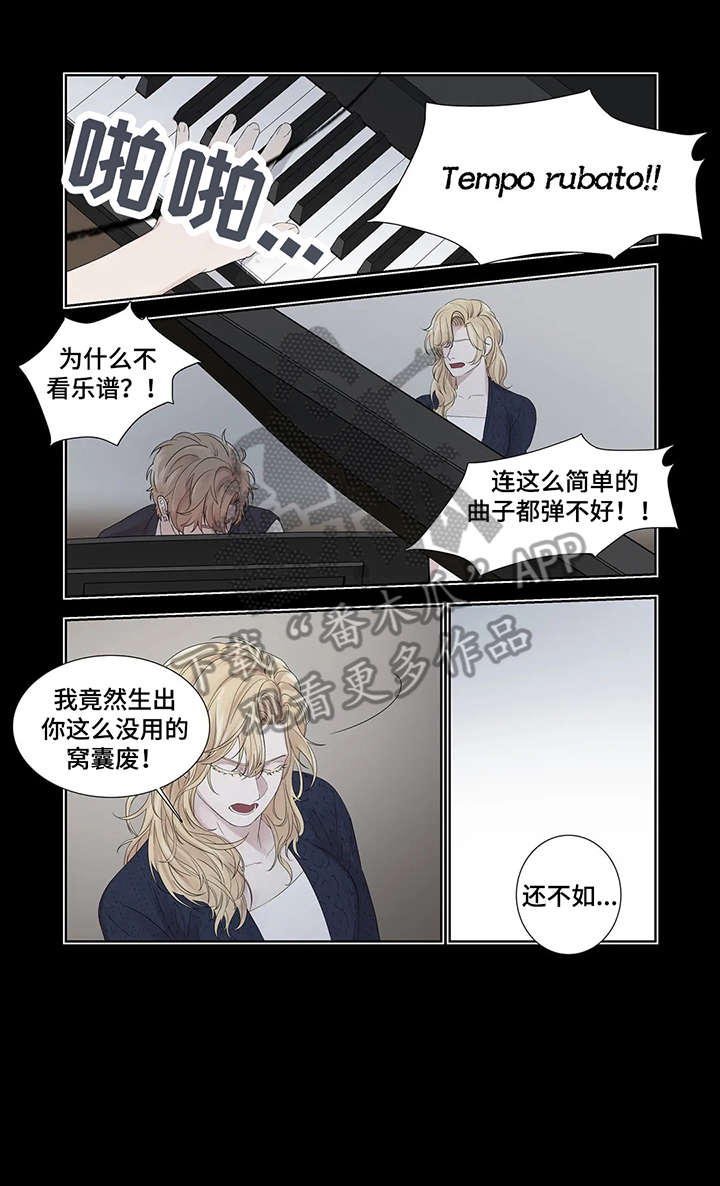 月光独奏漫画,第31章：窝囊废2图