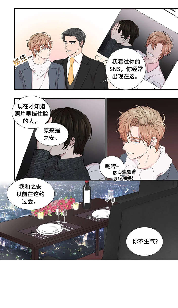 月光独奏版漫画,第27章：缘分1图