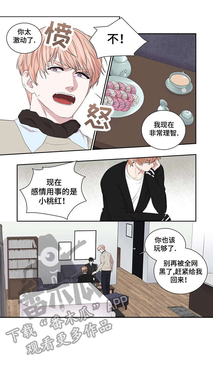 月光独奏连衣裙漫画,第30章：放弃1图