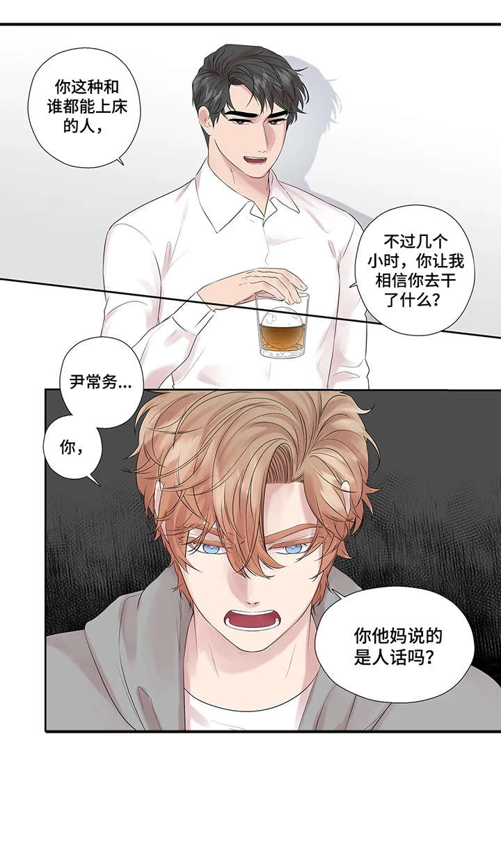 月光独奏曲电视剧13集漫画,第44章：进去聊2图