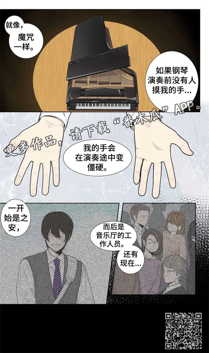 月光独奏曲小说在线观看漫画,第9章：手2图