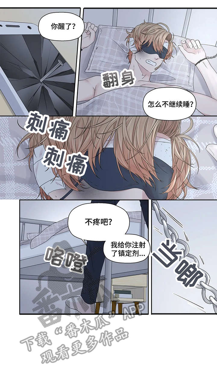 月光独奏什么意思漫画,第46章：好亮1图