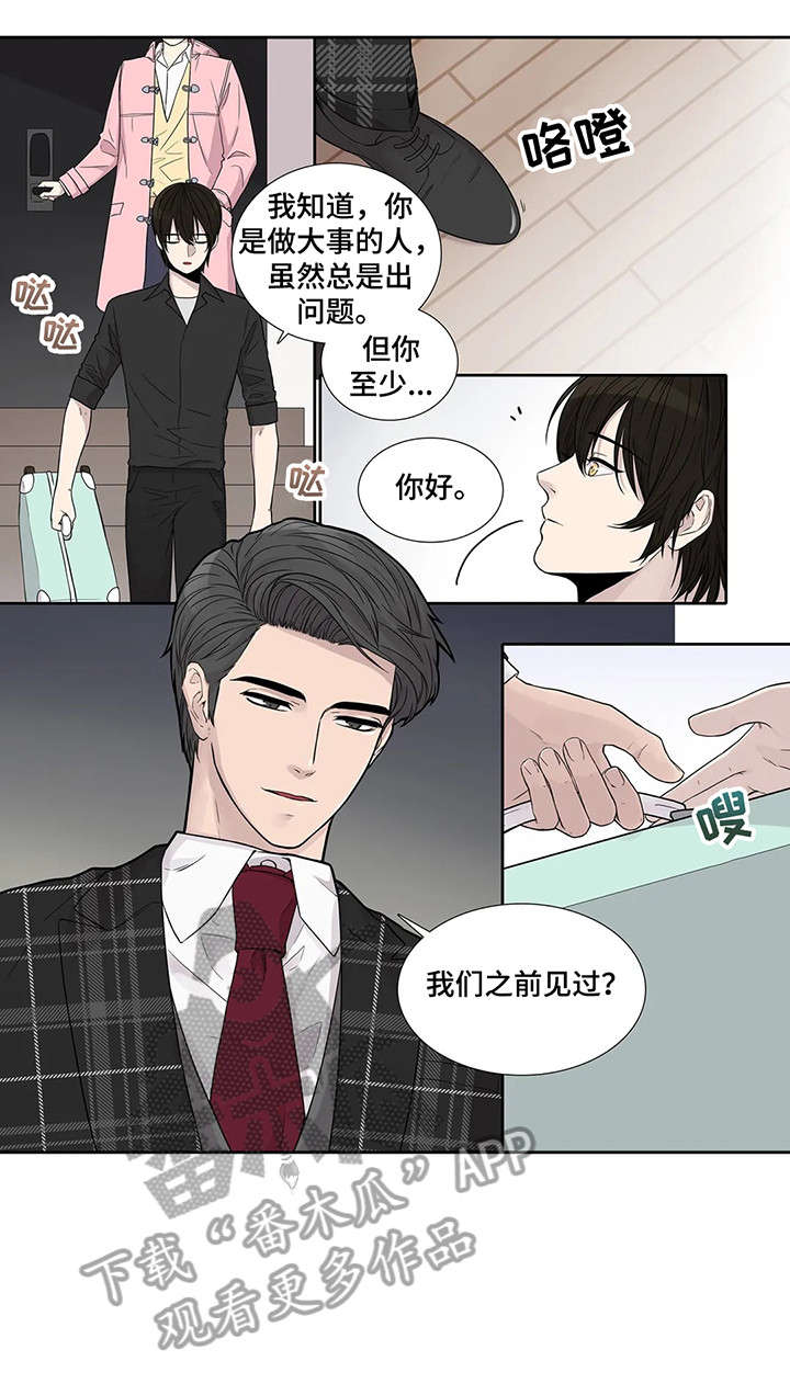 月光独奏吉他简单易懂漫画,第11章：忍着2图