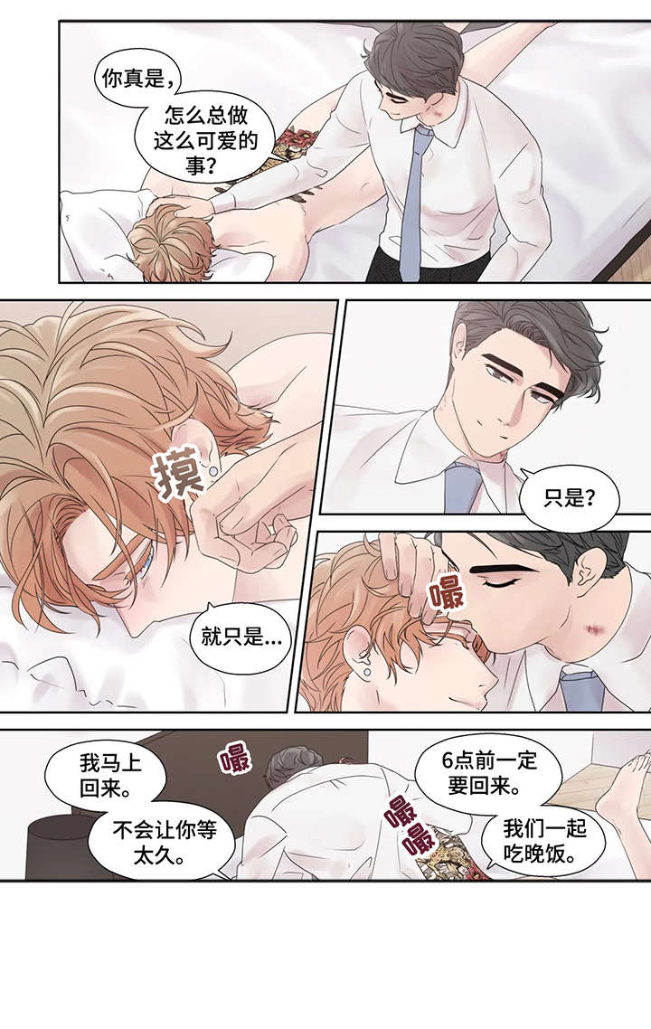 月光曲漫画,第55章：疯子（完结）2图