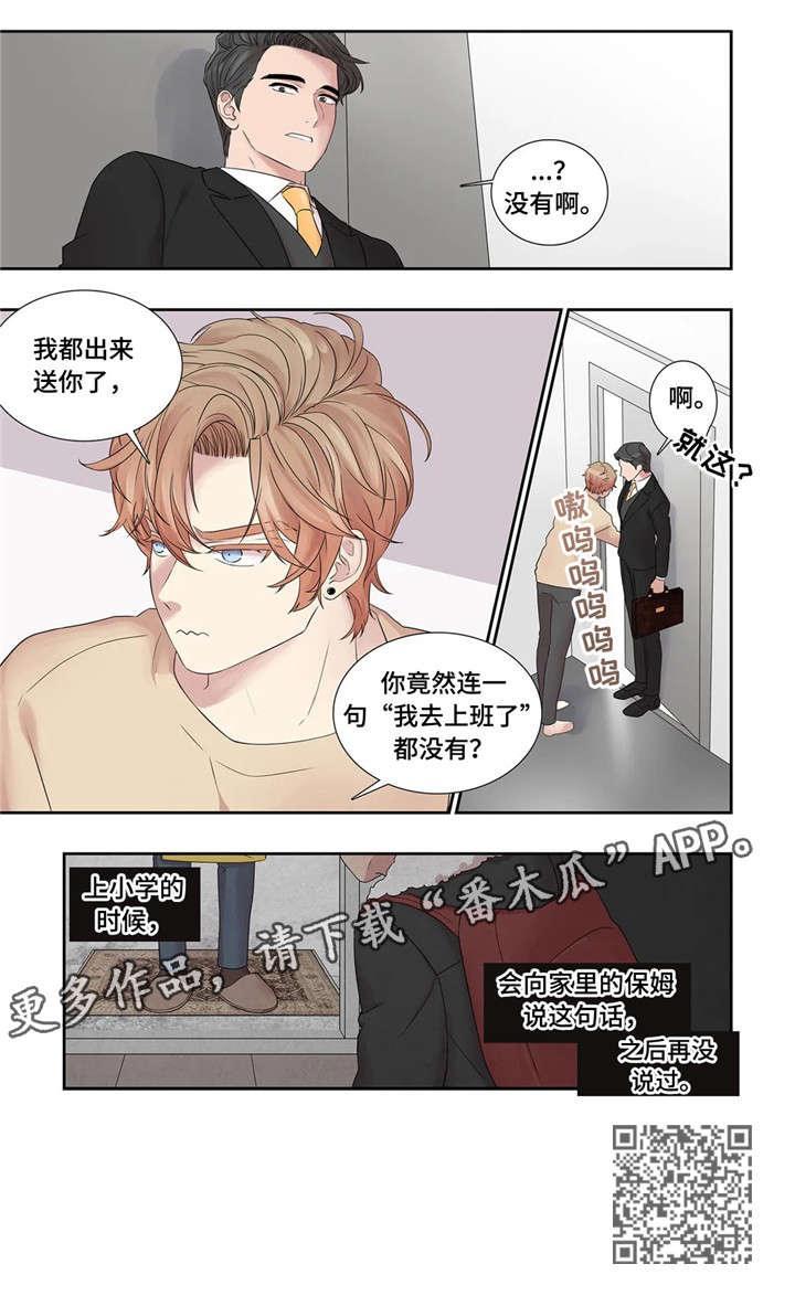 月光独奏曲电视剧13集漫画,第25章：餐厅2图